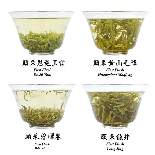 2025 First Flush Spring Tea Collection 500g